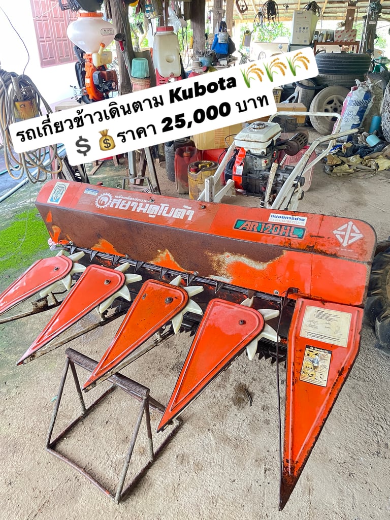 รถไถนาเดินตาม คูโบต้า ยันม่าร์ รถไถนาเดินตาม คูโบต้า ยันม่าร์