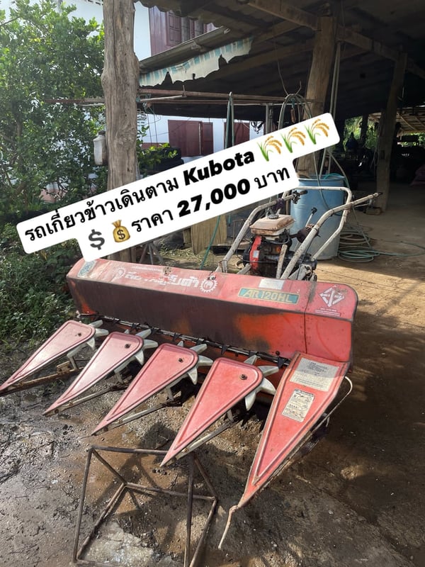  รถไถนาเดินตาม คูโบต้า ยันม่าร์ 