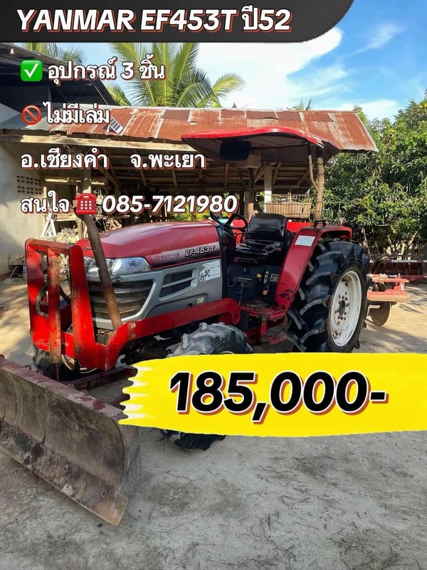 รถไถ Yanmar EF453t ปี 52
