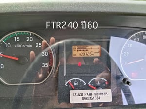 ISUZU FTR 240แรงม้า รถบรรทุก 6ล้อ ตู้แห้ง ปี2017 ISUZU FTR 240แรงม้า รถบรรทุก 6ล้อ ตู้แห้ง ปี2017