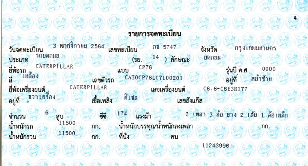 รถบดถนน CAT CP76 ปี64