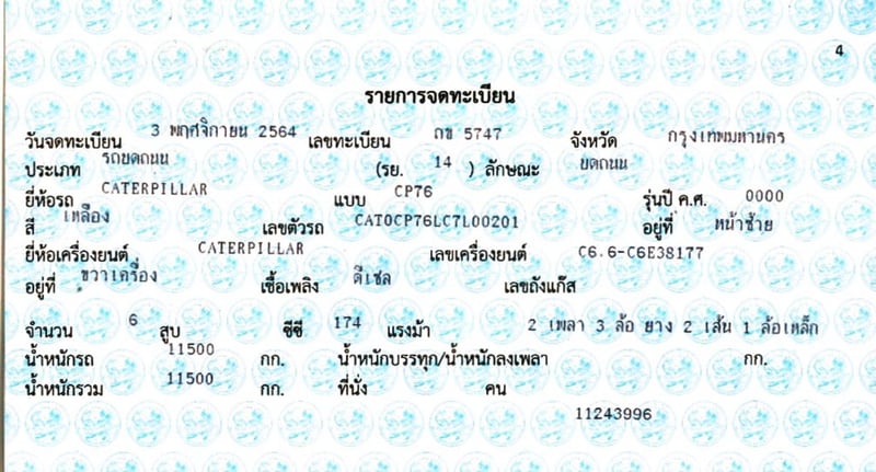 รถบดถนน CAT CP76 ปี64