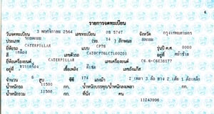 รถบดถนน CAT CP76 ปี64