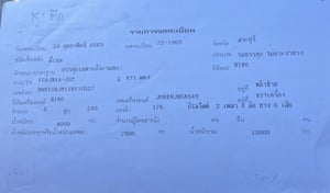 ขายรถบรรทุกเฉพาะกิจ รถยก Hino FG8J