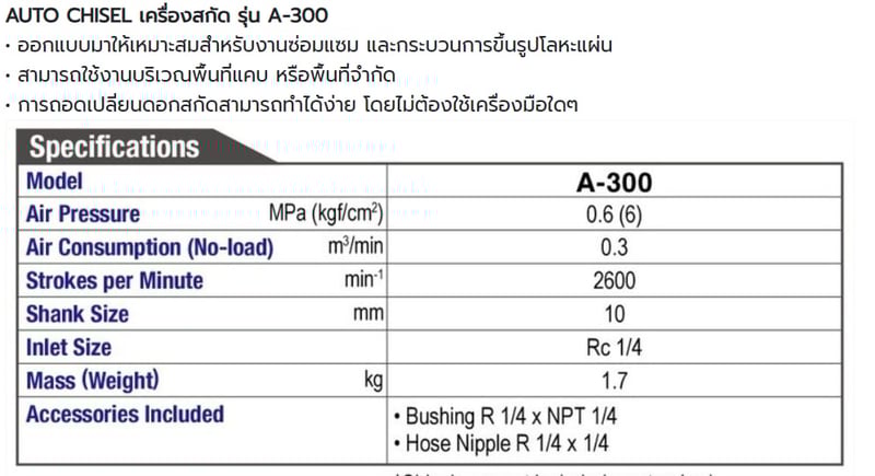 เครื่องสกัดลม