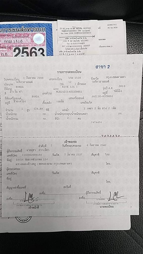 เล่ม125ปลาวาฬ2016 เล่ม125ปลาวาฬ2016
