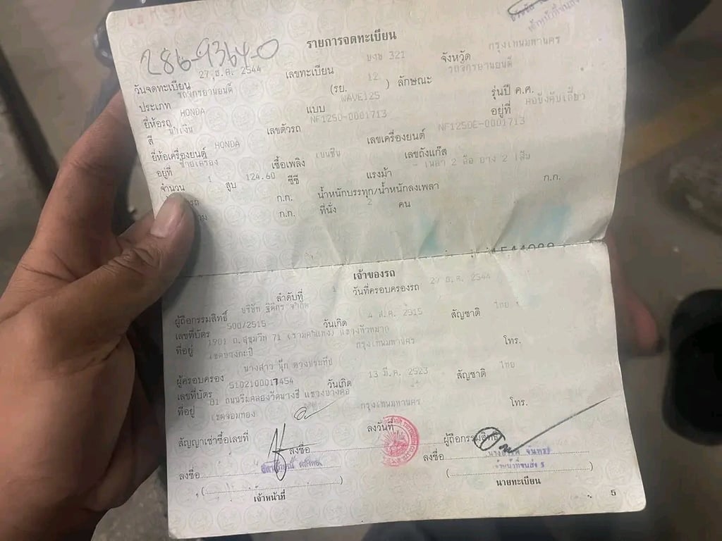 เล่มเวฟ125 ตัวบังลม คาร์บู เล่มเวฟ125 ตัวบังลม คาร์บู