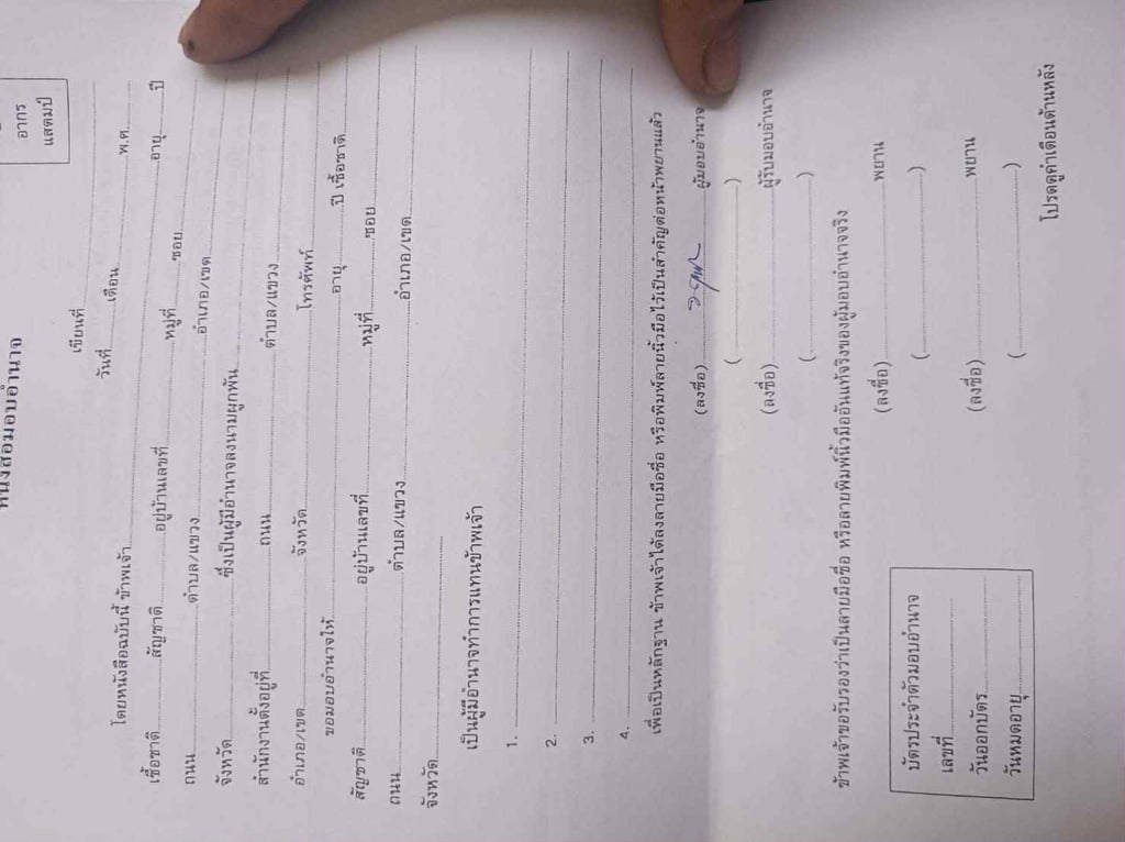 เล่ม+ชุดโอน PCX150 ปี2016 เล่ม+ชุดโอน PCX150 ปี2016