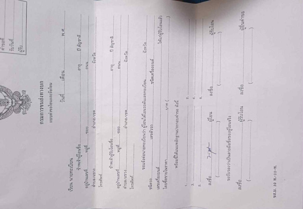 เล่ม+ชุดโอน PCX150 ปี2016 เล่ม+ชุดโอน PCX150 ปี2016