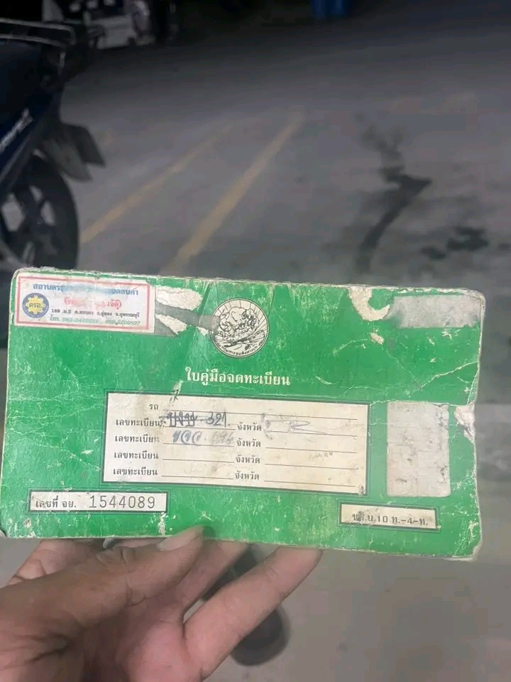 เล่มเวฟ125 ตัวบังลม คาร์บู เล่มเวฟ125 ตัวบังลม คาร์บู