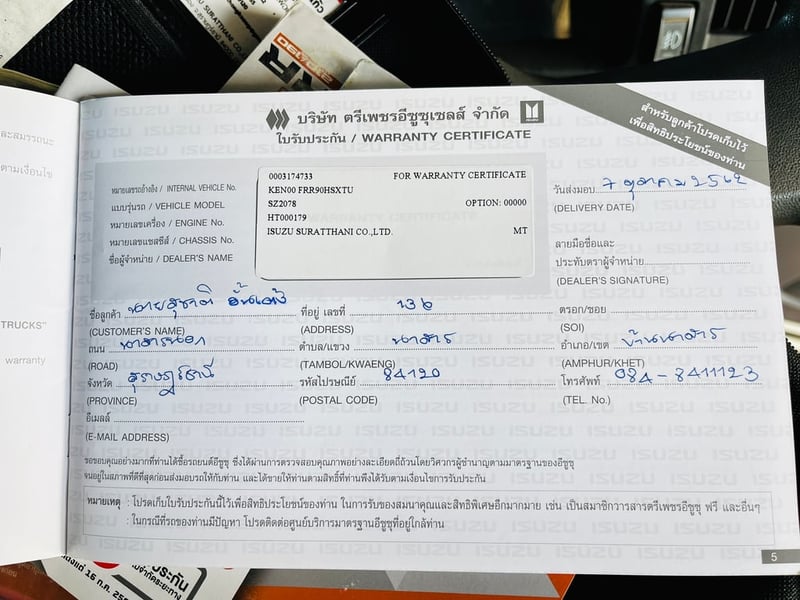 ISUZU FRR 210แรงม้า รถบรรทุก 6ล้อ ดั้มพ์ ปี2019 (โทร:084-8411123)