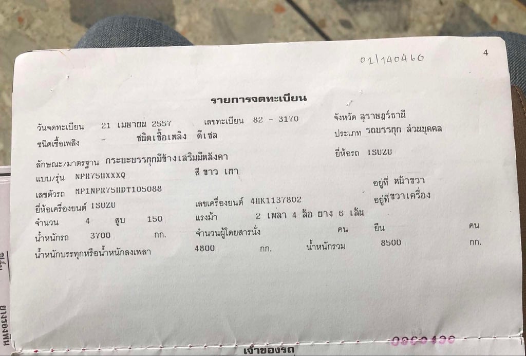 ISUZU NPR 150แรง 6ล้อ คอกสูง ปี2014 (สนใจโทร: 081-7194958)