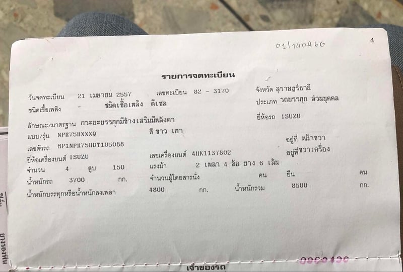 ISUZU NPR 150แรง 6ล้อ คอกสูง ปี2014 (สนใจโทร: 081-7194958)