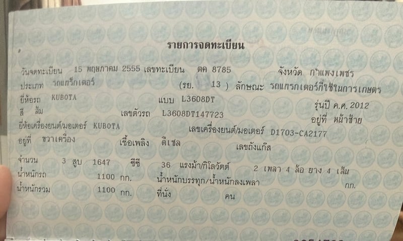เจ้าของขายเองรถผู้หญ้งใช้งาน