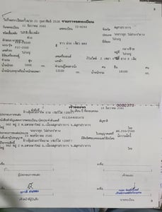 ต้องการขายหางพ่วงขายตามสภาพ. สนใจติดต่อ. 0845391041.  0922520556