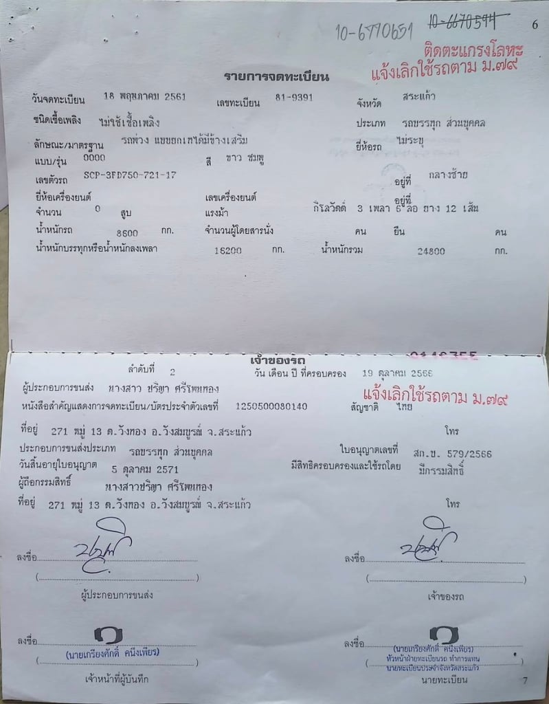 ต้องการขายลูกพ่วง ยกไดเมีข้างเสริม ปี61. ขายตามสภาพ  สภาพทั่วไป ยางเต็ม. สนใจติดต่อ. 0845391041.  080-5507438. 