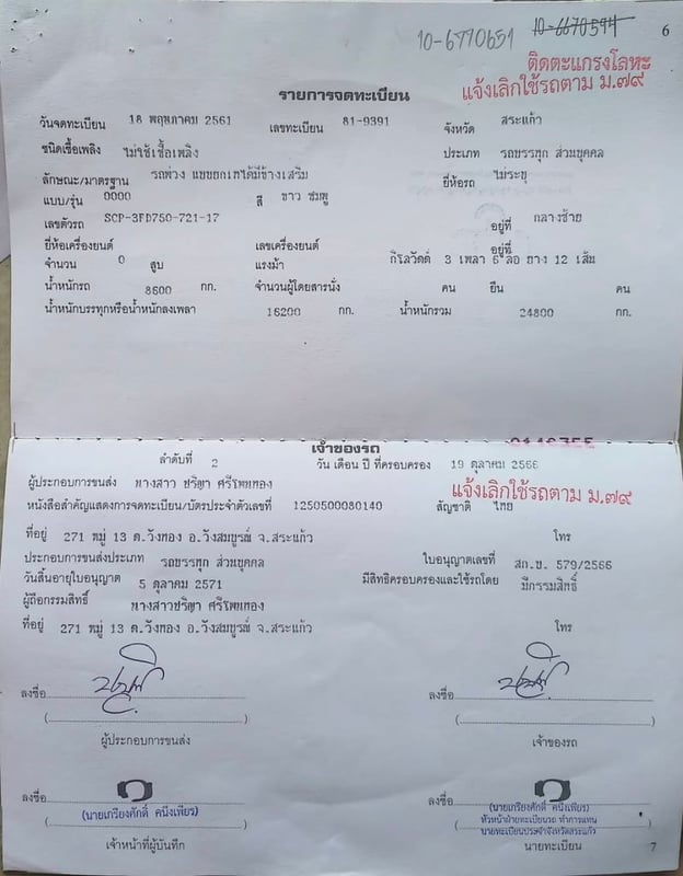 ต้องการขายลูกพ่วง ยกไดเมีข้างเสริม ปี61. ขายตามสภาพ  สภาพทั่วไป ยางเต็ม. สนใจติดต่อ. 0845391041.  080-5507438. 