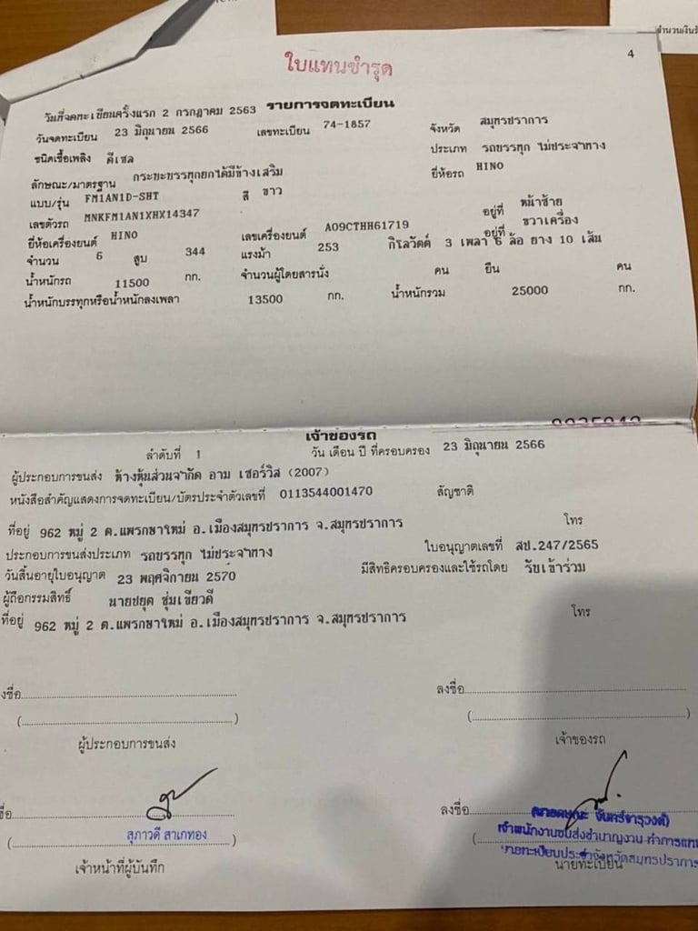 ต้องการขาย HINO 344. ปี. 63. สภาพดี. คัชชีสวย. พร้อมใช้งาน. สนใจ ติดต่อ. 084 5391041. 0805507438 ต้องการขาย HINO 344. ปี. 63. สภาพดี. คัชชีสวย. พร้อมใช้งาน. สนใจ ติดต่อ. 084 5391041. 0805507438