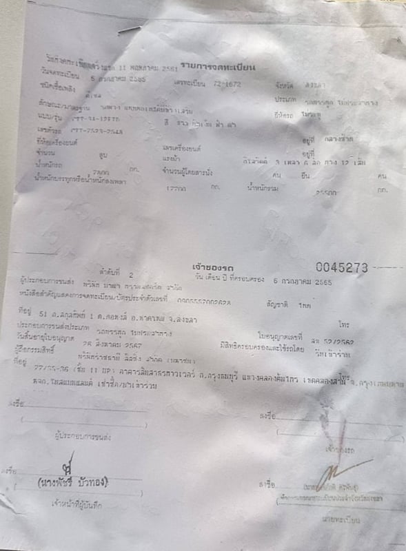 ต้องการขายแม่ลูกดั้มปี 61   360 แรง   พ่วง 3  เพลา สภาพสวย ยางใหม่ 22 เส้นสนใจติดต่อ  064-1466546