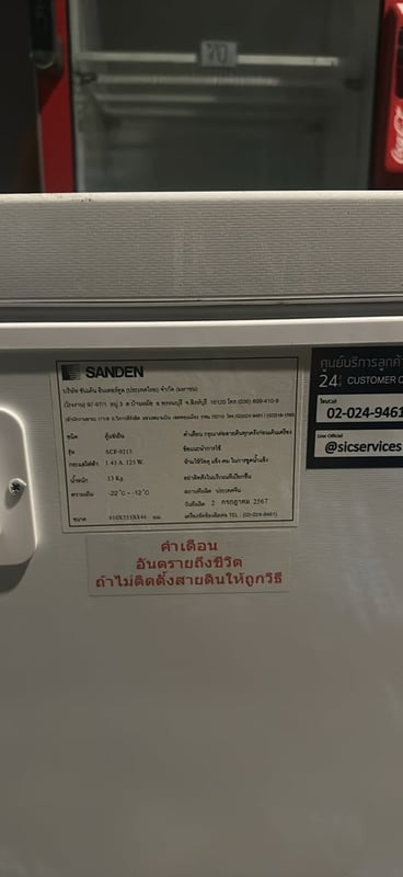 ตู้แช่ใช้งานปกติ 