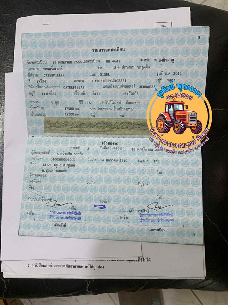 ขายรถแบคโฮcat315DL ขายรถแบคโฮcat315DL