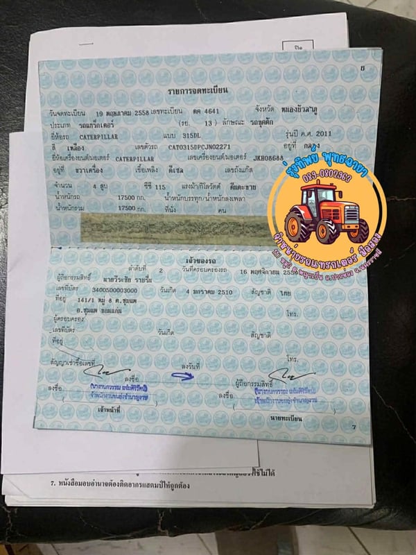 ขายรถแบคโฮcat315DL