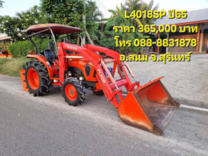 ขาย L4018SP ปี65 พร้อมชุดตัก สวยๆเดิมๆทุกจุด เครื่องเกียร์เดิมแน่น พร้อมใช้งาน สีเดิมทั้งค้น ราคา 365,000 บาม โทร 088-8831878 ,084-5486359 แยกตาเพชร อ.สนม จ.สุรินทร์