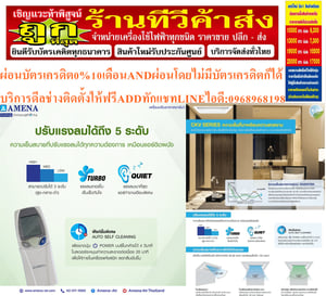 AMENAเครื่องปรับอากาศ13000-60000BTUแบบหนึ่ง1ทิศทางONEWAYอินเวอร์เตอร์CASSETTETYPEรุ่นCKVSERIESรับประกันคอมเพรสเซอร์รับประกัน5ปีอะไหล่2ปีคุณสมบัติสินค้าของแอร์อมีนา Amena ONE WAY CASSETTE INVERTER แบบหนึ่งทิศทาง อินเวอร์เตอร์ CKV SERIES น้ำยาแอร์ R-32แรงลมมาตรฐานสามารถปรับได้ 3 ระดับ (สูง-กลาง-ต่ำ) แ AMENAเครื่องปรับอากาศ13000-60000BTUแบบหนึ่ง1ทิศทางONEWAYอินเวอร์เตอร์CASSETTETYPEรุ่นCKVSERIESรับประกันคอมเพรสเซอร์รับประกัน5ปีอะไหล่2ปีคุณสมบัติสินค้าของแอร์อมีนา Amena ONE WAY CASSETTE INVERTER แบบหนึ่งทิศทาง อินเวอร์เตอร์ CKV SERIES น้ำยาแอร์ R-32แรงลมมาตรฐานสามารถปรับได้ 3 ระดับ (สูง-กลาง-ต่ำ) แ