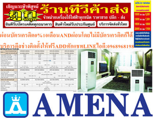 AMENAแอร์ตู้ตั้งขนาด80000-150000BTUรุ่นAPK SERIESแบบFLOORSTANDINGTYPEเครื่องปรับอากาศAMENAแบบตู้ตั้งพื้นAPK SERIESคุณสมบัติสินค้าของแอร์อมีนา Amena แบบตู้ตั้งพื้น APK SERIES น้ำยาแอร์ R-32 Air Amena Floor Standing  APK SERIES ,Refrigerant R-32คุณสมบัติ INDOOR UNIT APK SERIES แบบตุ้ตั้งพื้นขนาดใหญ่ ต