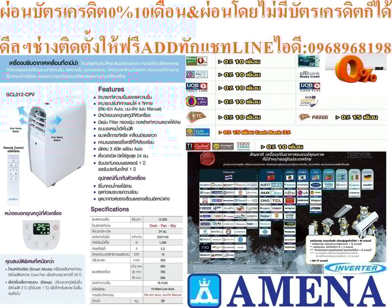 AMENAแบบ12000BTUแอร์เคลื่อนที่GCL SERIESไม่ต้องเทน้ำทิ้งระเหยเองอัตโนมัติR410Aคุณสมบัติสินค้าของแอร์เคลื่อนที่ Amena Air Portableคุณสมบัติเหนื่อกว่า  โหมดอัจฉริยะ (Smart Mode) เครื่องสลับการทำงานอัตโนมัติระหว่าง Cool-Fan เพื่อรักษาอุณหภูมิที่ 25 ํC ฟังชั่นเพื่อการนอน (Sleep) ปรับอุณหภูมิเพิ่มขึ้นอัต