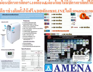 AMENAแบบ12000BTUแอร์เคลื่อนที่GCL SERIESไม่ต้องเทน้ำทิ้งระเหยเองอัตโนมัติR410Aคุณสมบัติสินค้าของแอร์เคลื่อนที่ Amena Air Portableคุณสมบัติเหนื่อกว่า  โหมดอัจฉริยะ (Smart Mode) เครื่องสลับการทำงานอัตโนมัติระหว่าง Cool-Fan เพื่อรักษาอุณหภูมิที่ 25 ํC ฟังชั่นเพื่อการนอน (Sleep) ปรับอุณหภูมิเพิ่มขึ้นอัต