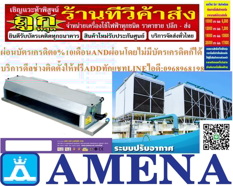 เครื่องปรับอากาศAMENAแบบ30000-6000BTUคอยล์เปลือยซ่อนในฝ้าเพดานECONOชนิดLow-Medium Static Pressureสามารถปรับความดันอากาศได้ตั้งแต่0Pa-50Paปรับแรงลมได้5ระดับDCC SERIESคุณสมบัติสินค้าของแอร์อมีนา Amena แบบเปลือยท่อลม มอก. DCC SERIES น้ำยาแอร์ R-32 แอร์ อามีน่า AMENA ชนิดคอยล์เปลือย ซ่อนในฝ้า (Concealed