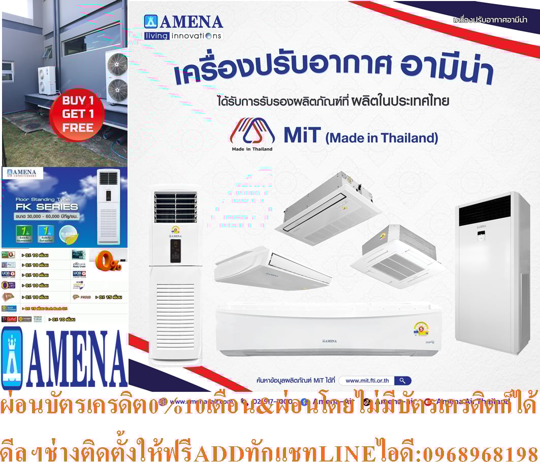 AMENAแอร์ตู้ตั้งพื้นFK-SERIESขนาด30000-60000BTUเครื่องปรับอากาศ220-380โวลต์AMENAแบบตู้ตั้งพื้นFK SERIESคุณสมบัติสินค้าของแอร์อมีนา Amena แบบตู้ตั้งพื้น FK SERIES น้ำยาแอร์ R-32แอร์ตู้ตั้งพื้น AMENA รุ่น FK-B SERIES ( FLOOR STANDING) Air Amena Floor Standing FK SERIES ,Refrigerant R-32FK Series มีขน AMENAแอร์ตู้ตั้งพื้นFK-SERIESขนาด30000-60000BTUเครื่องปรับอากาศ220-380โวลต์AMENAแบบตู้ตั้งพื้นFK SERIESคุณสมบัติสินค้าของแอร์อมีนา Amena แบบตู้ตั้งพื้น FK SERIES น้ำยาแอร์ R-32แอร์ตู้ตั้งพื้น AMENA รุ่น FK-B SERIES ( FLOOR STANDING) Air Amena Floor Standing FK SERIES ,Refrigerant R-32FK Series มีขน