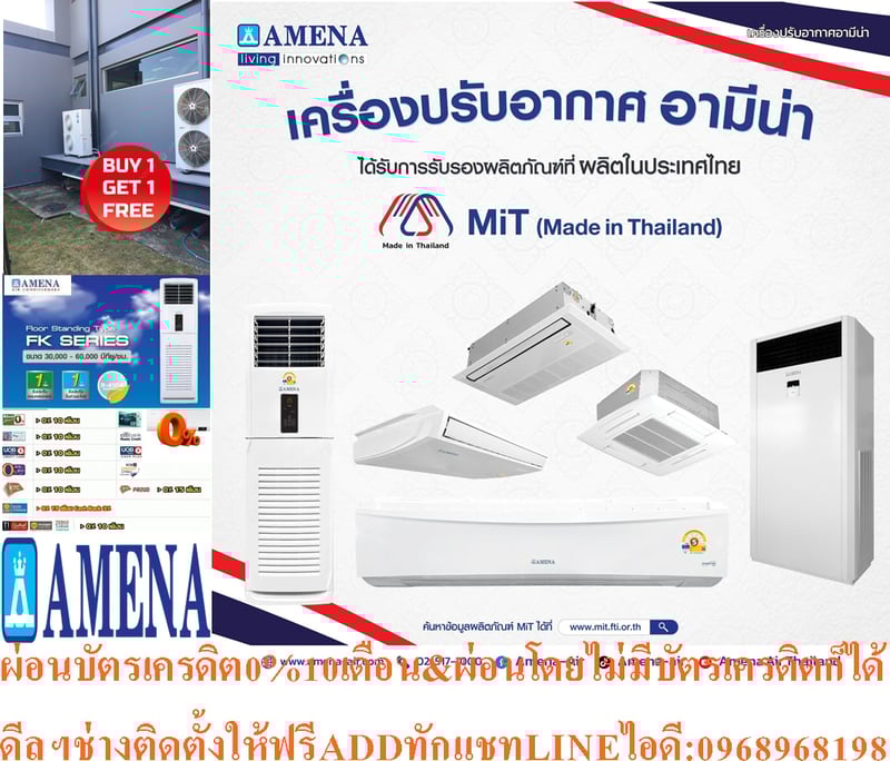 AMENAแอร์ตู้ตั้งพื้นFK-SERIESขนาด30000-60000BTUเครื่องปรับอากาศ220-380โวลต์AMENAแบบตู้ตั้งพื้นFK SERIESคุณสมบัติสินค้าของแอร์อมีนา Amena แบบตู้ตั้งพื้น FK SERIES น้ำยาแอร์ R-32แอร์ตู้ตั้งพื้น AMENA รุ่น FK-B SERIES ( FLOOR STANDING) Air Amena Floor Standing  FK SERIES ,Refrigerant R-32FK Series มีขน
