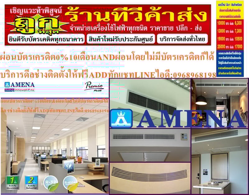 เครื่องปรับอากาศAMENAแบบ30000-6000BTUคอยล์เปลือยซ่อนในฝ้าเพดานECONOชนิดLow-Medium Static Pressureสามารถปรับความดันอากาศได้ตั้งแต่0Pa-50Paปรับแรงลมได้5ระดับDCC SERIESคุณสมบัติสินค้าของแอร์อมีนา Amena แบบเปลือยท่อลม มอก. DCC SERIES น้ำยาแอร์ R-32 แอร์ อามีน่า AMENA ชนิดคอยล์เปลือย ซ่อนในฝ้า (Concealed
