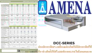 AMENAแอร์เปลือยรุ่นDCC-B SERIESแบบต่อท่อลมR32ขนาด30000-60000BTUเครื่องปรับอากาศAMENAสินค้าใหม่ๆต้องสั่งเบิกจากศูนย์แท้ๆ100%PREORDERฟรีSOUNDBARลำโพงบูลทูธพกพาAMENAแอร์เปลือยรุ่นDCC-B SERIESแบบต่อท่อลมR32ขนาด30000-60000BTUเครื่องปรับอากาศAMENAแบบคอยล์เปลือยซ่อนในฝ้าเพดานชนิดLow-Medium Static Pressureส AMENAแอร์เปลือยรุ่นDCC-B SERIESแบบต่อท่อลมR32ขนาด30000-60000BTUเครื่องปรับอากาศAMENAสินค้าใหม่ๆต้องสั่งเบิกจากศูนย์แท้ๆ100%PREORDERฟรีSOUNDBARลำโพงบูลทูธพกพาAMENAแอร์เปลือยรุ่นDCC-B SERIESแบบต่อท่อลมR32ขนาด30000-60000BTUเครื่องปรับอากาศAMENAแบบคอยล์เปลือยซ่อนในฝ้าเพดานชนิดLow-Medium Static Pressureส