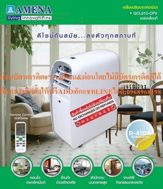AMENAแบบ12000BTUแอร์เคลื่อนที่GCL SERIESไม่ต้องเทน้ำทิ้งระเหยเองอัตโนมัติR410Aคุณสมบัติสินค้าของแอร์เคลื่อนที่ Amena Air Portableคุณสมบัติเหนื่อกว่า  โหมดอัจฉริยะ (Smart Mode) เครื่องสลับการทำงานอัตโนมัติระหว่าง Cool-Fan เพื่อรักษาอุณหภูมิที่ 25 ํC ฟังชั่นเพื่อการนอน (Sleep) ปรับอุณหภูมิเพิ่มขึ้นอัต