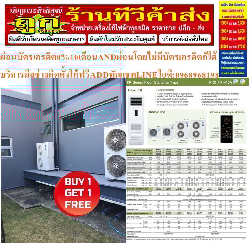 AMENAแอร์ตู้ตั้งพื้นFK-SERIESขนาด30000-60000BTUเครื่องปรับอากาศ220-380โวลต์AMENAแบบตู้ตั้งพื้นFK SERIESคุณสมบัติสินค้าของแอร์อมีนา Amena แบบตู้ตั้งพื้น FK SERIES น้ำยาแอร์ R-32แอร์ตู้ตั้งพื้น AMENA รุ่น FK-B SERIES ( FLOOR STANDING) Air Amena Floor Standing  FK SERIES ,Refrigerant R-32FK Series มีขน