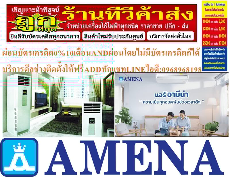 AMENAแอร์ตู้ตั้งขนาด80000-150000BTUรุ่นAPK SERIESแบบFLOORSTANDINGTYPEเครื่องปรับอากาศAMENAแบบตู้ตั้งพื้นAPK SERIESคุณสมบัติสินค้าของแอร์อมีนา Amena แบบตู้ตั้งพื้น APK SERIES น้ำยาแอร์ R-32 Air Amena Floor Standing  APK SERIES ,Refrigerant R-32คุณสมบัติ INDOOR UNIT APK SERIES แบบตุ้ตั้งพื้นขนาดใหญ่ ต