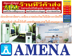 AMENAแอร์ตู้ตั้งขนาด80000-150000BTUรุ่นAPK SERIESแบบFLOORSTANDINGTYPEเครื่องปรับอากาศAMENAแบบตู้ตั้งพื้นAPK SERIESคุณสมบัติสินค้าของแอร์อมีนา Amena แบบตู้ตั้งพื้น APK SERIES น้ำยาแอร์ R-32 Air Amena Floor Standing  APK SERIES ,Refrigerant R-32คุณสมบัติ INDOOR UNIT APK SERIES แบบตุ้ตั้งพื้นขนาดใหญ่ ต