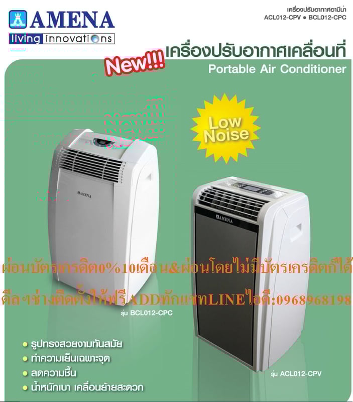 AMENAแบบ12000BTUแอร์เคลื่อนที่GCL SERIESไม่ต้องเทน้ำทิ้งระเหยเองอัตโนมัติR410Aคุณสมบัติสินค้าของแอร์เคลื่อนที่ Amena Air Portableคุณสมบัติเหนื่อกว่า  โหมดอัจฉริยะ (Smart Mode) เครื่องสลับการทำงานอัตโนมัติระหว่าง Cool-Fan เพื่อรักษาอุณหภูมิที่ 25 ํC ฟังชั่นเพื่อการนอน (Sleep) ปรับอุณหภูมิเพิ่มขึ้นอัต