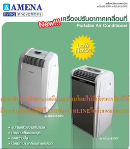 AMENAแบบ12000BTUแอร์เคลื่อนที่GCL SERIESไม่ต้องเทน้ำทิ้งระเหยเองอัตโนมัติR410Aคุณสมบัติสินค้าของแอร์เคลื่อนที่ Amena Air Portableคุณสมบัติเหนื่อกว่า  โหมดอัจฉริยะ (Smart Mode) เครื่องสลับการทำงานอัตโนมัติระหว่าง Cool-Fan เพื่อรักษาอุณหภูมิที่ 25 ํC ฟังชั่นเพื่อการนอน (Sleep) ปรับอุณหภูมิเพิ่มขึ้นอัต
