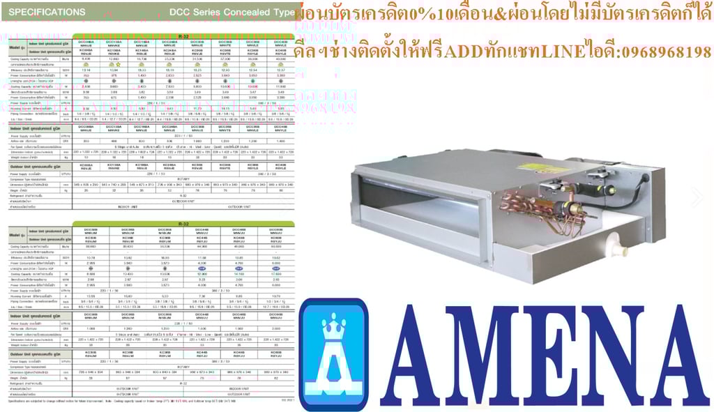 AMENAแอร์เปลือยรุ่นDCC-B SERIESแบบต่อท่อลมR32ขนาด30000-60000BTUเครื่องปรับอากาศAMENAสินค้าใหม่ๆต้องสั่งเบิกจากศูนย์แท้ๆ100%PREORDERฟรีSOUNDBARลำโพงบูลทูธพกพาAMENAแอร์เปลือยรุ่นDCC-B SERIESแบบต่อท่อลมR32ขนาด30000-60000BTUเครื่องปรับอากาศAMENAแบบคอยล์เปลือยซ่อนในฝ้าเพดานชนิดLow-Medium Static Pressureส AMENAแอร์เปลือยรุ่นDCC-B SERIESแบบต่อท่อลมR32ขนาด30000-60000BTUเครื่องปรับอากาศAMENAสินค้าใหม่ๆต้องสั่งเบิกจากศูนย์แท้ๆ100%PREORDERฟรีSOUNDBARลำโพงบูลทูธพกพาAMENAแอร์เปลือยรุ่นDCC-B SERIESแบบต่อท่อลมR32ขนาด30000-60000BTUเครื่องปรับอากาศAMENAแบบคอยล์เปลือยซ่อนในฝ้าเพดานชนิดLow-Medium Static Pressureส