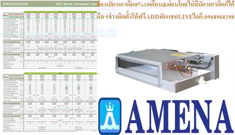 AMENAแอร์เปลือยรุ่นDCC-B SERIESแบบต่อท่อลมR32ขนาด30000-60000BTUเครื่องปรับอากาศAMENAสินค้าใหม่ๆต้องสั่งเบิกจากศูนย์แท้ๆ100%PREORDERฟรีSOUNDBARลำโพงบูลทูธพกพาAMENAแอร์เปลือยรุ่นDCC-B SERIESแบบต่อท่อลมR32ขนาด30000-60000BTUเครื่องปรับอากาศAMENAแบบคอยล์เปลือยซ่อนในฝ้าเพดานชนิดLow-Medium Static Pressureส AMENAแอร์เปลือยรุ่นDCC-B SERIESแบบต่อท่อลมR32ขนาด30000-60000BTUเครื่องปรับอากาศAMENAสินค้าใหม่ๆต้องสั่งเบิกจากศูนย์แท้ๆ100%PREORDERฟรีSOUNDBARลำโพงบูลทูธพกพาAMENAแอร์เปลือยรุ่นDCC-B SERIESแบบต่อท่อลมR32ขนาด30000-60000BTUเครื่องปรับอากาศAMENAแบบคอยล์เปลือยซ่อนในฝ้าเพดานชนิดLow-Medium Static Pressureส