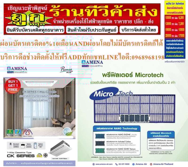 AMENAเครื่องปรับอากาศ9400-6000BTUแบบหนึ่งทิศทางONEWAYCASSETTETYPEรุ่นCKSERIESคอมเพรสเซอร์รับประกัน5ปีอะไหล่2ปีคุณสมบัติสินค้าของแอร์อมีน่าแบบหนึ่งทิศทางCKSERIESน้ำยาแอร์R-32แอร์Amena1ทิศทาง(1 Way Cassette Type) เบอร์ 5 น้ำยา R32 รุ่น CK-B ขนาด9400BTU-60,000BTU>  สินค้า :  แอร์, แอร์บ้าน, เครื่องปรับ