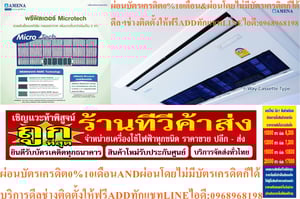 AMENAเครื่องปรับอากาศ9400-6000BTUแบบหนึ่งทิศทางONEWAYCASSETTETYPEรุ่นCKSERIESคอมเพรสเซอร์รับประกัน5ปีอะไหล่2ปีคุณสมบัติสินค้าของแอร์อมีน่าแบบหนึ่งทิศทางCKSERIESน้ำยาแอร์R-32แอร์Amena1ทิศทาง(1 Way Cassette Type) เบอร์ 5 น้ำยา R32 รุ่น CK-B ขนาด9400BTU-60,000BTU>  สินค้า :  แอร์, แอร์บ้าน, เครื่องปรับ
