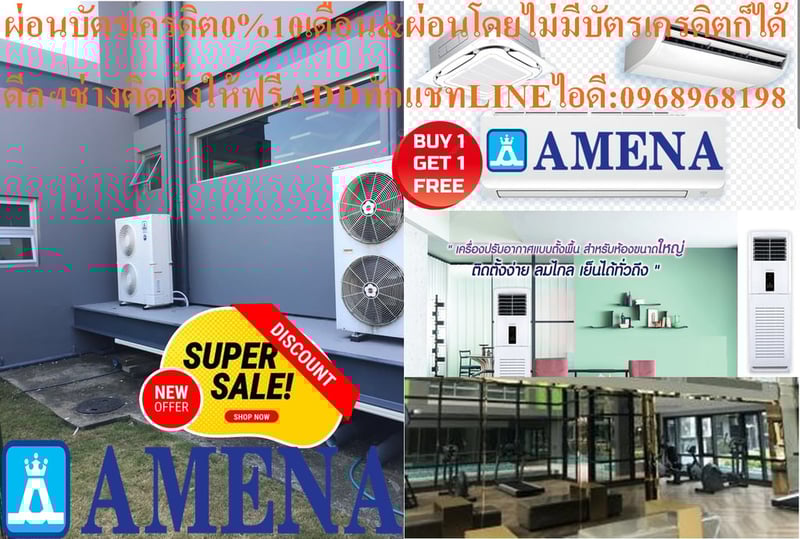 AMENAแอร์ตู้ตั้งพื้นFK-SERIESขนาด30000-60000BTUเครื่องปรับอากาศ220-380โวลต์AMENAแบบตู้ตั้งพื้นFK SERIESคุณสมบัติสินค้าของแอร์อมีนา Amena แบบตู้ตั้งพื้น FK SERIES น้ำยาแอร์ R-32แอร์ตู้ตั้งพื้น AMENA รุ่น FK-B SERIES ( FLOOR STANDING) Air Amena Floor Standing  FK SERIES ,Refrigerant R-32FK Series มีขน
