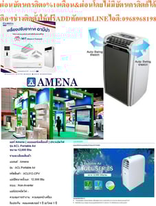 AMENAแบบ12000BTUแอร์เคลื่อนที่GCL SERIESไม่ต้องเทน้ำทิ้งระเหยเองอัตโนมัติR410Aคุณสมบัติสินค้าของแอร์เคลื่อนที่ Amena Air Portableคุณสมบัติเหนื่อกว่า  โหมดอัจฉริยะ (Smart Mode) เครื่องสลับการทำงานอัตโนมัติระหว่าง Cool-Fan เพื่อรักษาอุณหภูมิที่ 25 ํC ฟังชั่นเพื่อการนอน (Sleep) ปรับอุณหภูมิเพิ่มขึ้นอัต