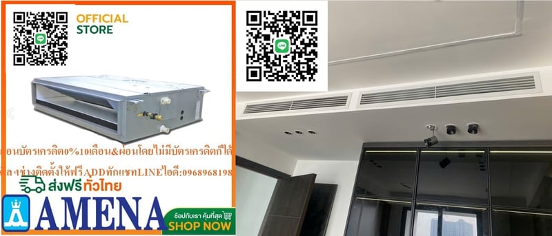 เครื่องปรับอากาศAMENAแบบ30000-6000BTUคอยล์เปลือยซ่อนในฝ้าเพดานECONOชนิดLow-Medium Static Pressureสามารถปรับความดันอากาศได้ตั้งแต่0Pa-50Paปรับแรงลมได้5ระดับDCC SERIESคุณสมบัติสินค้าของแอร์อมีนา Amena แบบเปลือยท่อลม มอก. DCC SERIES น้ำยาแอร์ R-32 แอร์ อามีน่า AMENA ชนิดคอยล์เปลือย ซ่อนในฝ้า (Concealed