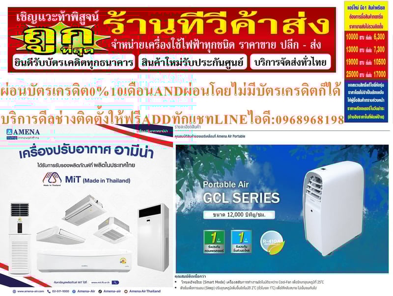 AMENAแบบ12000BTUแอร์เคลื่อนที่GCL SERIESไม่ต้องเทน้ำทิ้งระเหยเองอัตโนมัติR410Aคุณสมบัติสินค้าของแอร์เคลื่อนที่ Amena Air Portableคุณสมบัติเหนื่อกว่า  โหมดอัจฉริยะ (Smart Mode) เครื่องสลับการทำงานอัตโนมัติระหว่าง Cool-Fan เพื่อรักษาอุณหภูมิที่ 25 ํC ฟังชั่นเพื่อการนอน (Sleep) ปรับอุณหภูมิเพิ่มขึ้นอัต